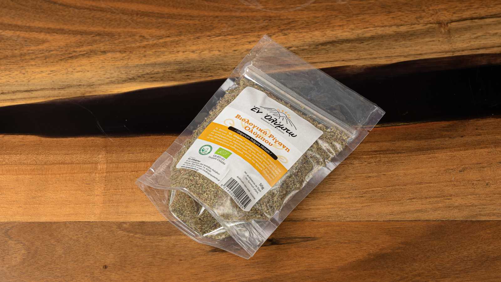 Βιολογική Ρίγανη Ολύμπου