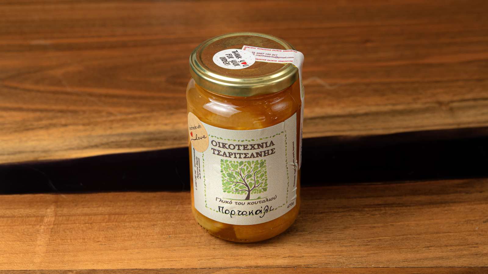 Γλυκό Κουταλιού Πορτοκάλι